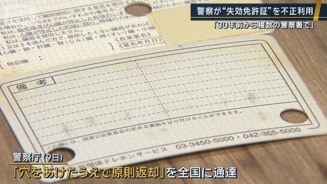 全国に通達