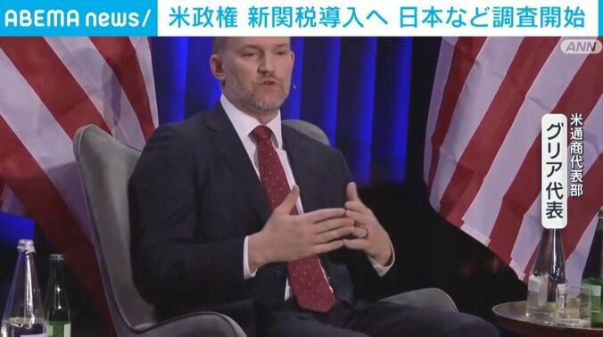 アメリカ通商代表部・グリア代表