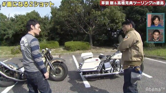 高橋克典＆草なぎ剛、カメラを無視してバイク談義「俺たちずっと背を向けてるけど」 1枚目