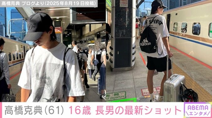 高橋克典の長男