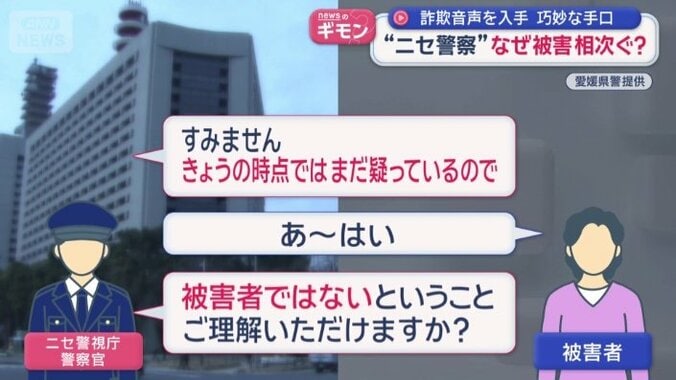 身に覚えのない事件の疑いを…