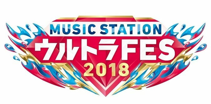 『Mステ ウルトラFES』が今年も放送！ 「Mステへの階段」はダンス版に 1枚目