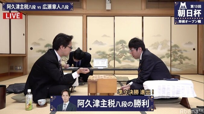 阿久津主税八段、広瀬章人八段に勝利 午後7時からベスト4かけてもう一局／将棋・朝日杯本戦 1枚目