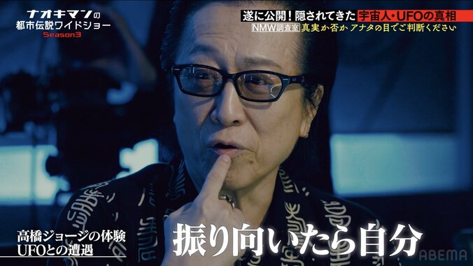 【写真・画像】「人が居て振り向いたら自分だった」大物ミュージシャンの”超常現象”体験にスタジオ騒然「えぇー!?」　3枚目