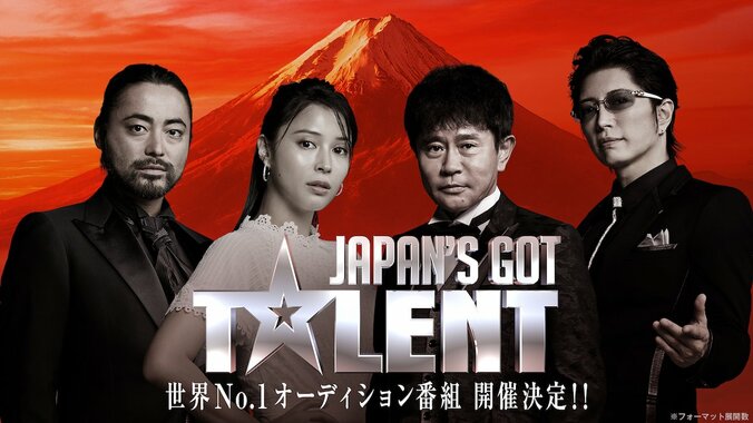 超大型オーディション番組『Japan’s Got Talent』審査員にGACKT、山田孝之、広瀬アリスが決定「死ぬ気で、ボクたちを感動させてみてください」 1枚目