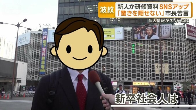 新卒社会人は