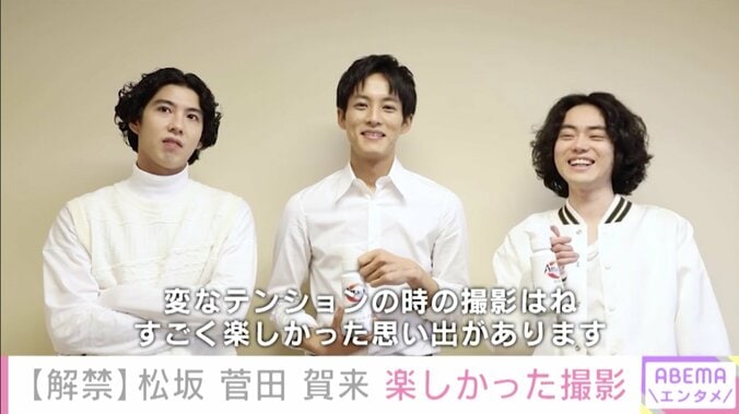 松坂桃李、菅田将暉、賀来賢人が共演「子どもの夏休みみたいで楽しかった」 2枚目