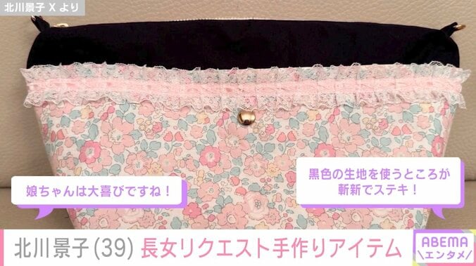 北川景子 Xより