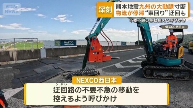 不要不急の移動を控えるよう呼びかけ