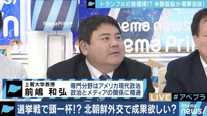 ”プロレス的な演出”米朝首脳会談の準備はトランプ大統領のツイートの1週間前から進められていた？ 2枚目