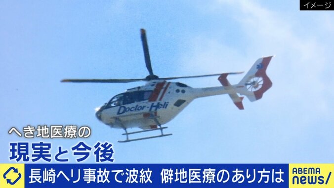 ドクターヘリ