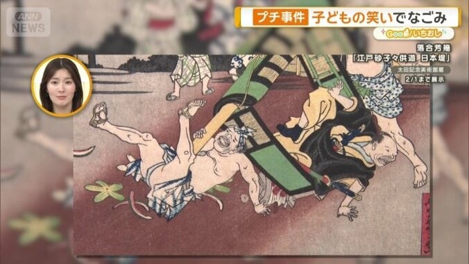 江戸の“プチ事件”を題材とした作品