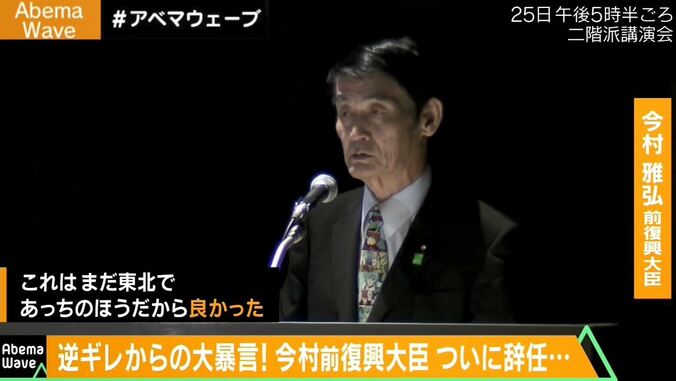 今村前復興相の不適切発言を逆手に　「＃東北でよかった」ツイートが話題に 2枚目