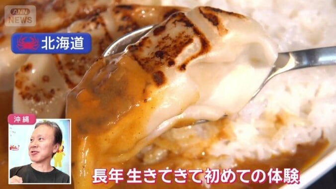 お味は？