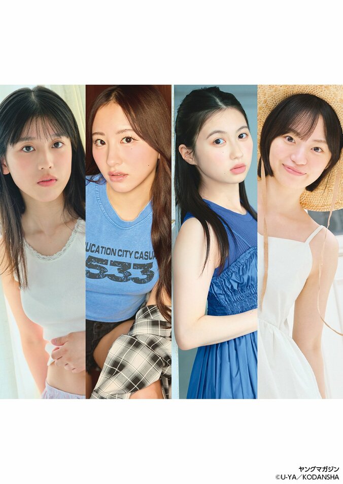 斉藤千里・中瀬葵・畑中萌衣・戸咲さくら、新人4人の初々しいグラビア ヤンマガ「Pick Up Girls！」 1枚目