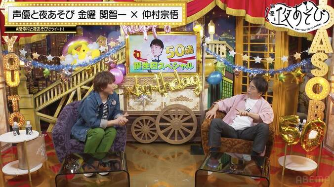 「関智一50歳誕生日スペシャル」仲村宗悟、作詞作曲のバースディソングを披露!?『声優と夜あそび』 3枚目