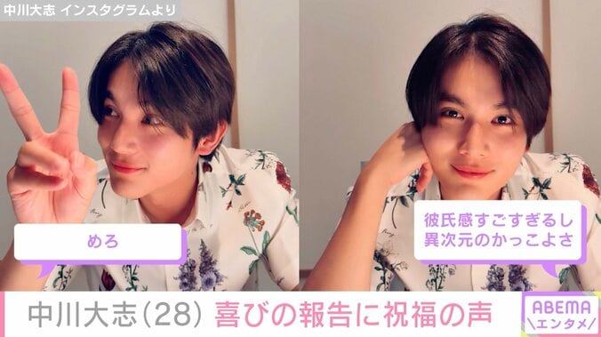 中川大志 Instagramより