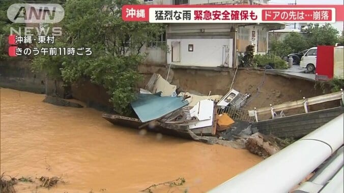 民宿兼住居が一部川に崩落