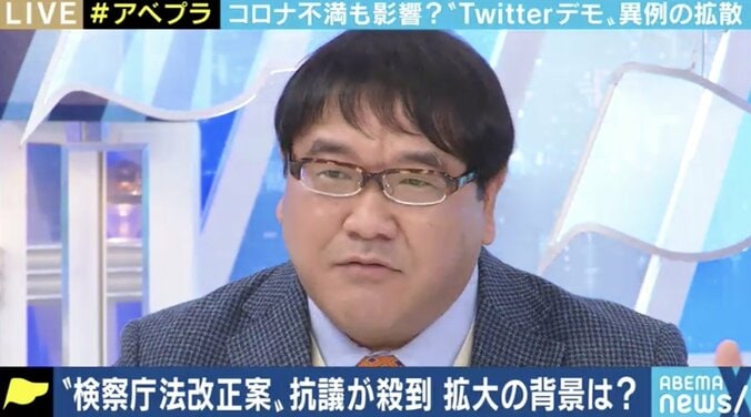 「私たちが声を上げなければ変わらない」「解説を待っているのに、テレビは扱ってくれない」 “#検察庁法改正案に抗議します”の背景に国民の不安 9枚目