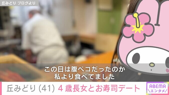 丘みどり（41）