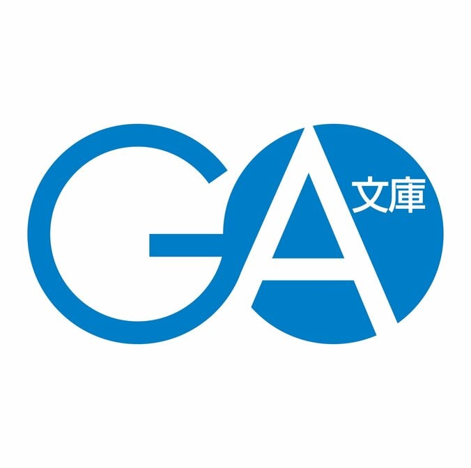 【写真・画像】「GAレーベル」発アニメ6作品の全話無料一挙放送が決定！配信イベント『GA FES 2025』もABEMA独占無料放送　6枚目