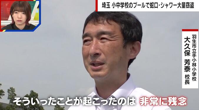 埼玉県羽生市立手子林小学校 大久保芳泰校長