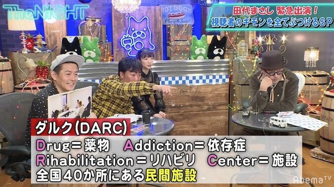 田代まさし、薬物依存症の自助グループの存在を語る 2枚目