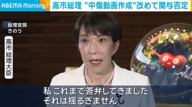 高市総理