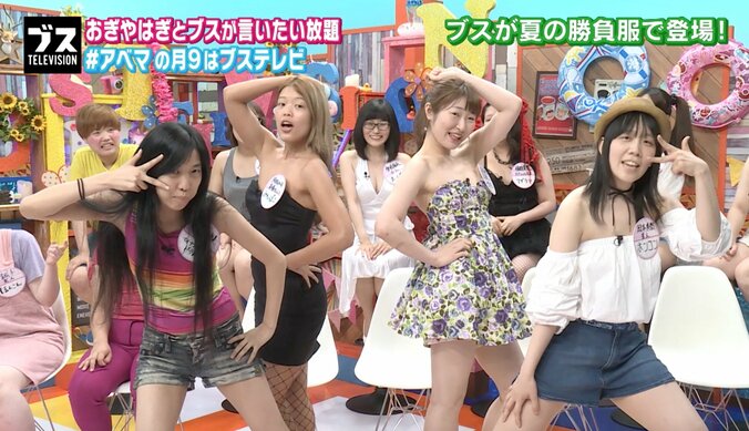 背中ブツブツ、露出激しすぎ…おぎやはぎ、ブスの勝負服に疲弊 3枚目