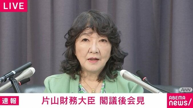 片山さつき財務大臣
