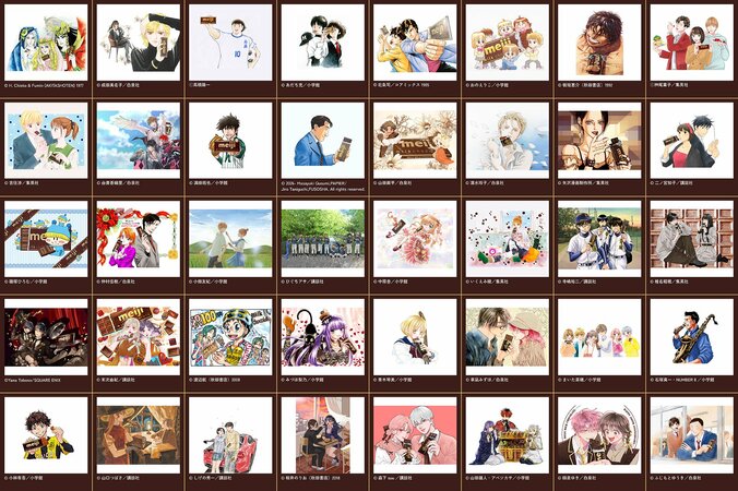『タッチ』『シティハンター』など漫画家40名がコラボイラストを描き下ろし!「明治ミルクチョコレート100周年展」12月開催 2枚目