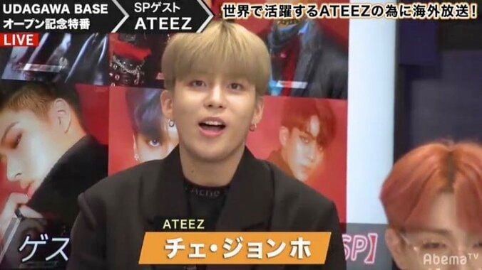 K-POPグループ・ATEEZがAbemaTV『UDAGAWA BASE』に生降臨！ キュートな魅力に視聴者悶絶 11枚目