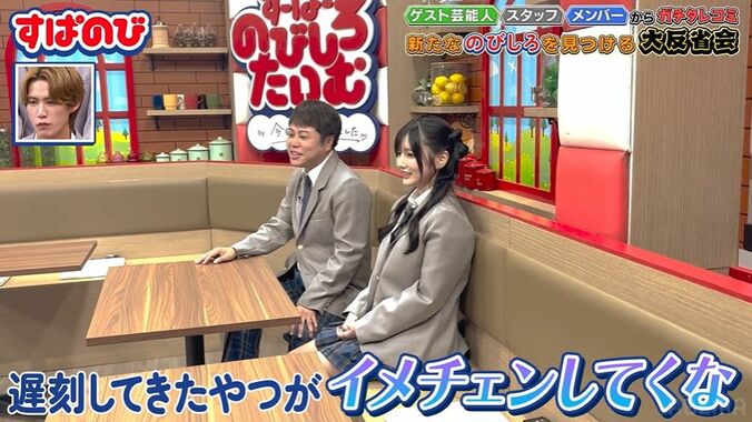 【写真・画像】SNSで人気のイケメン大学生、大遅刻でスライディング土下座「遅刻した人がイメチェンするな」まさかの外見変化にノンスタ井上がツッコミ　2枚目