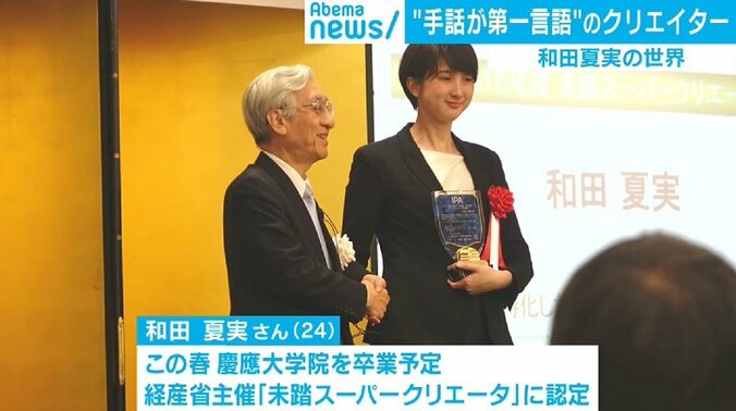 「手話は拡張現実の世界と同じ」、“手話が第一言語”のクリエイター・和田夏実さんが結ぶ表現と音の世界 2枚目