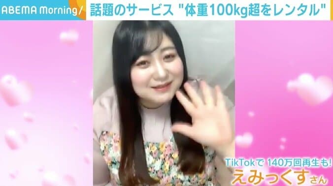 “体重100kg超をレンタル”で話題の「デブカリ」 一番人気のえみっくすさん「コンプレックスを魅力にすると見つけてもらえるチャンスに」 1枚目