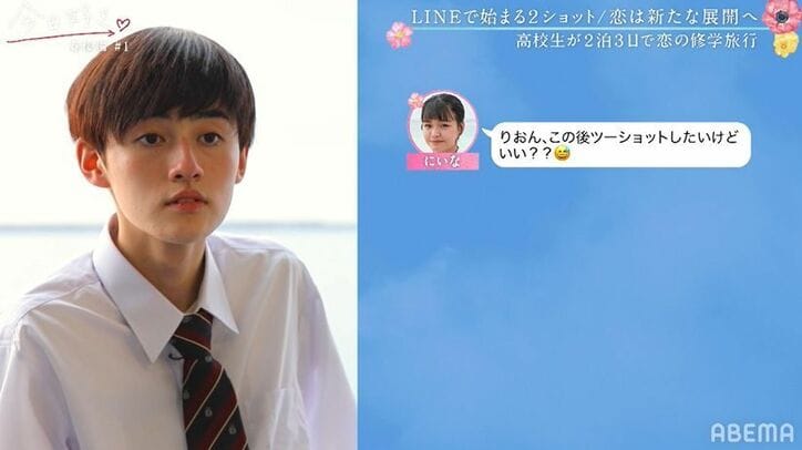 新ルール!LINEでの直接呼び出しで恋が急加速!『今日好き』春桜編スタート