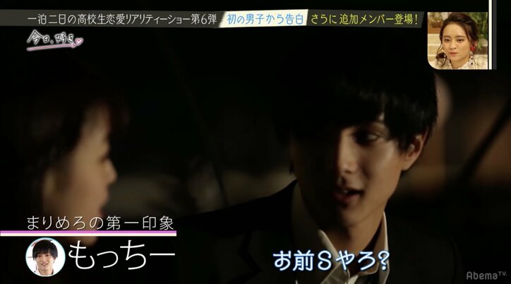 高校生恋愛リアリティショー『今日、好きになりました。』人気メンバーのリベンジ参戦が波乱を巻き起こす？