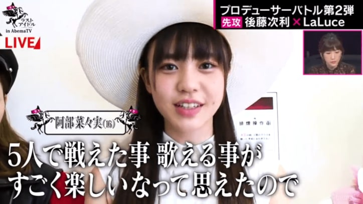 悔し涙の「LaLuce」安田に西寺郷太がエール！  ラストアイドル表題曲は10月リリースが決定