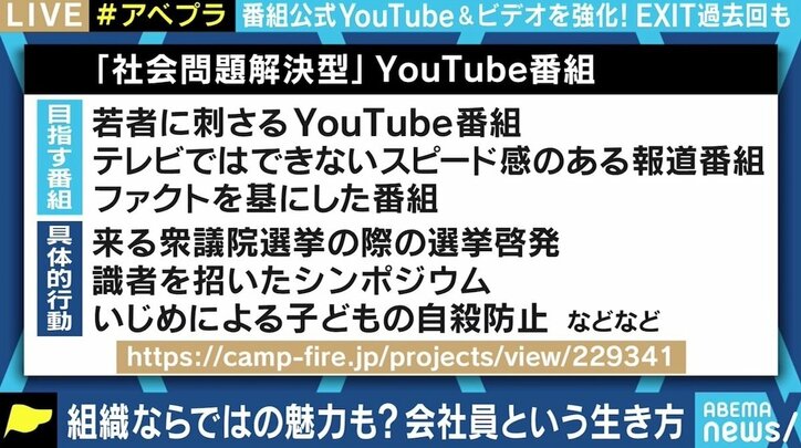 NHK退職のたかまつなな「会社を3年以内で辞める罪悪感」 “自身の発信＝NHKの発信”と見られ…副業時代の課題も