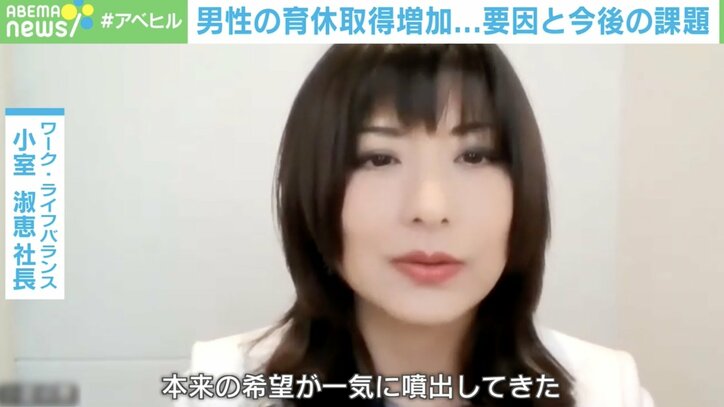 【写真・画像】男性育休3割に増加も「給料」「人員」に課題山積…小室淑恵氏「3割の学生は半年以上の育休を希望」「企業は“抜けても回る職場作り”を」 2枚目