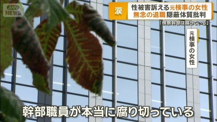「幹部職員が本当に腐り切っている」