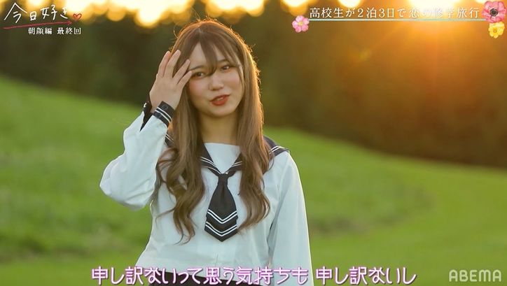 3人の美女の前に高1イケメン男子の決断は？まさかの結末にスタジオも驚き！『今日好き』朝顔編最終話