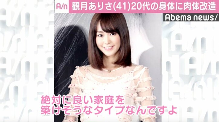 観月ありさ、桐谷美玲の結婚を祝福「絶対良い家庭を築ける」