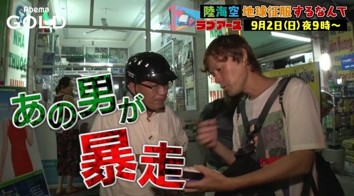 陸海空「ラブアース」ついに最終回! 『激レアさん』はドラマ化決定の“野人”岡野が登場