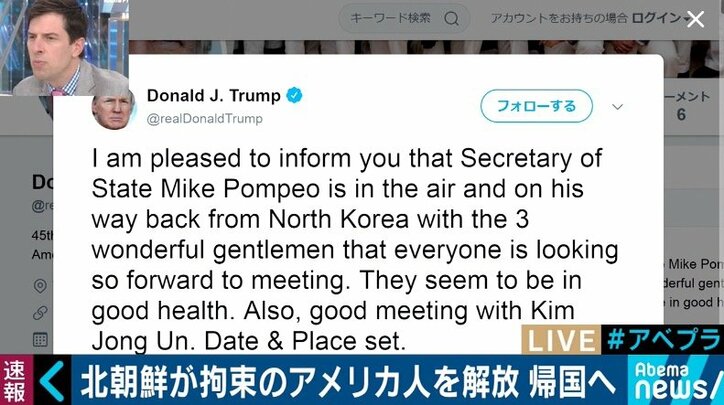 “拘束米国人を解放”対外融和へ進む金正恩氏、北朝鮮国内ではクーデターの可能性も？