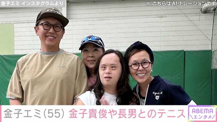 金子エミ Instagramより