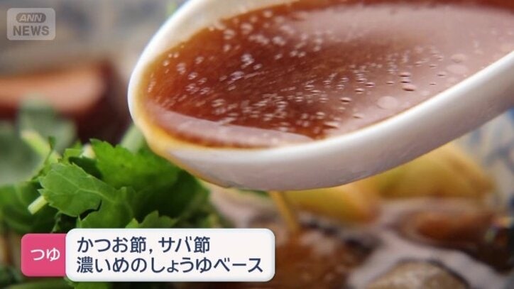 具材のうま味が一体となった力強い味わい
