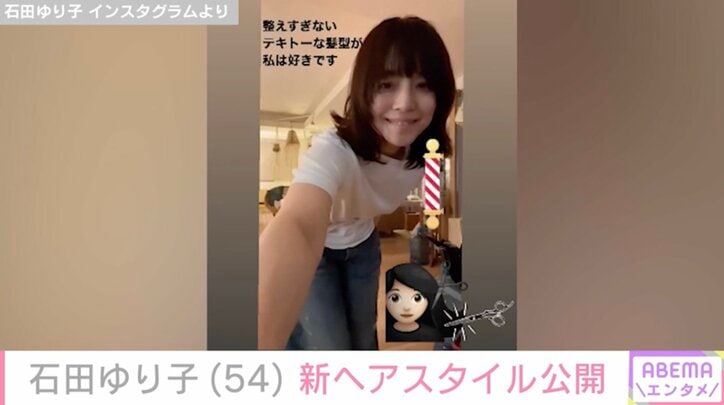 【写真・画像】石田ゆり子（54）、新ヘアスタイルを公開「整えすぎないテキトーな髪型が私は好きです」自宅リビングで撮影　1枚目