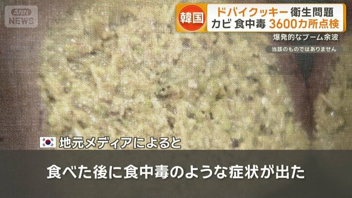 「食中毒のような症状が出た」