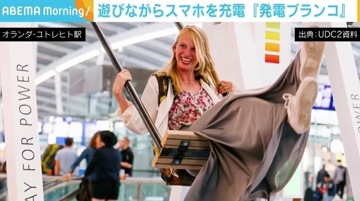 1分こぐとスマホを約3％充電できる「発電ブランコ」 柏市でSDGsへの取り組み「発電がどれだけ大変かが体験できる」